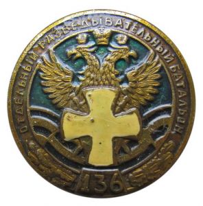 Знак 136-го отдельного гвардейского разведывательного батальона ― Sergeant Online Store